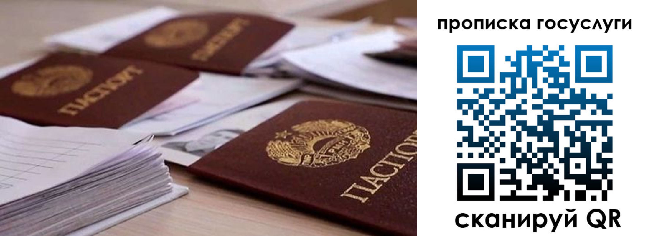прописка для кредита в Новоалтайске