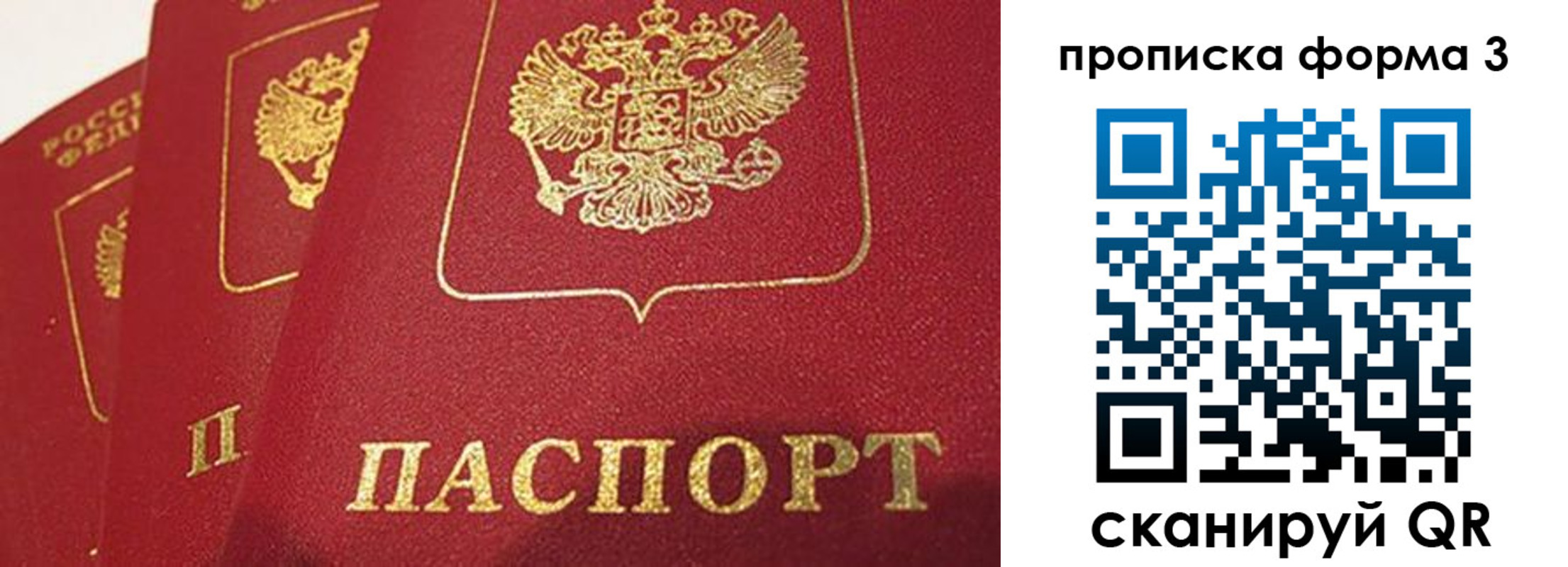 прописка для кредита в Новоалтайске