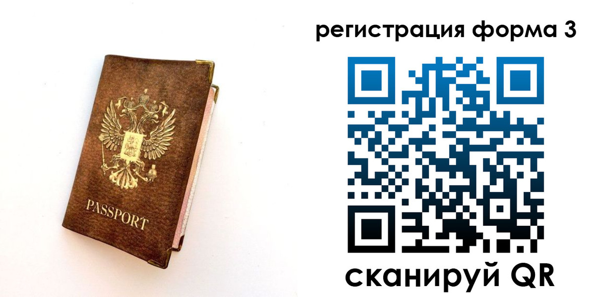 прописка для кредита в Новоалтайске