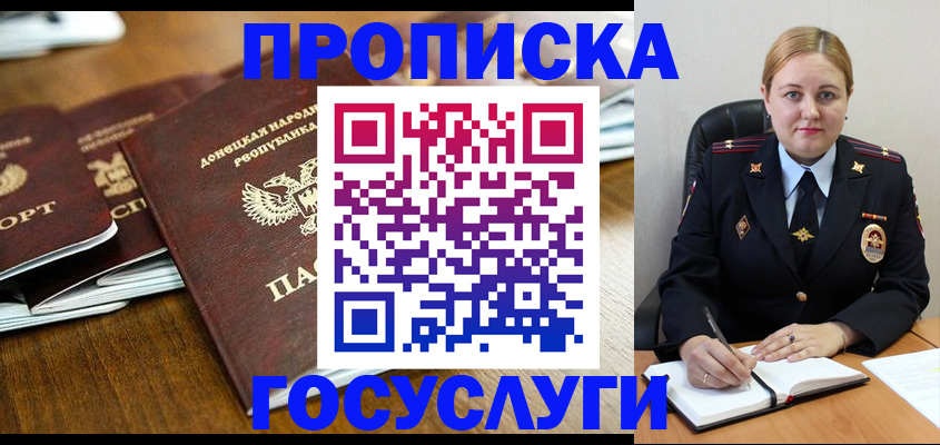 прописка в квартире в Новоалтайске