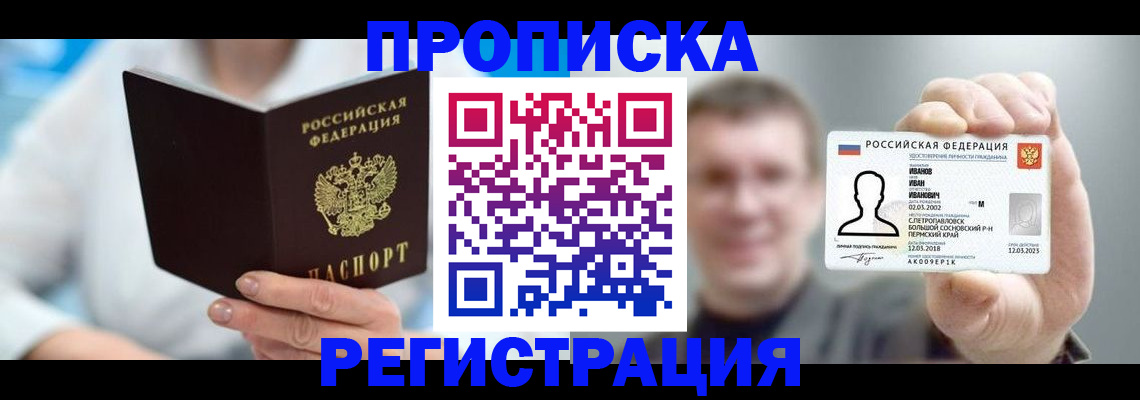 регистрация для школы в Новоалтайске