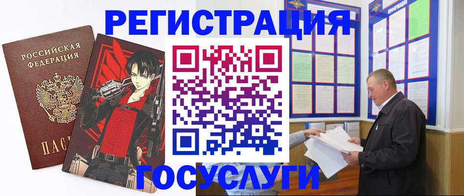 временная регистрация недорого в Новоалтайске